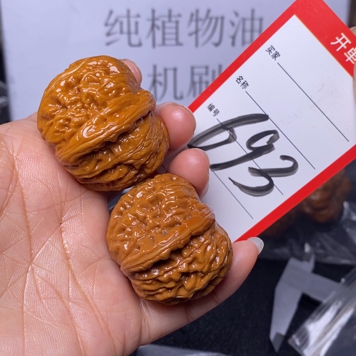 文玩核桃把件693，39元宝