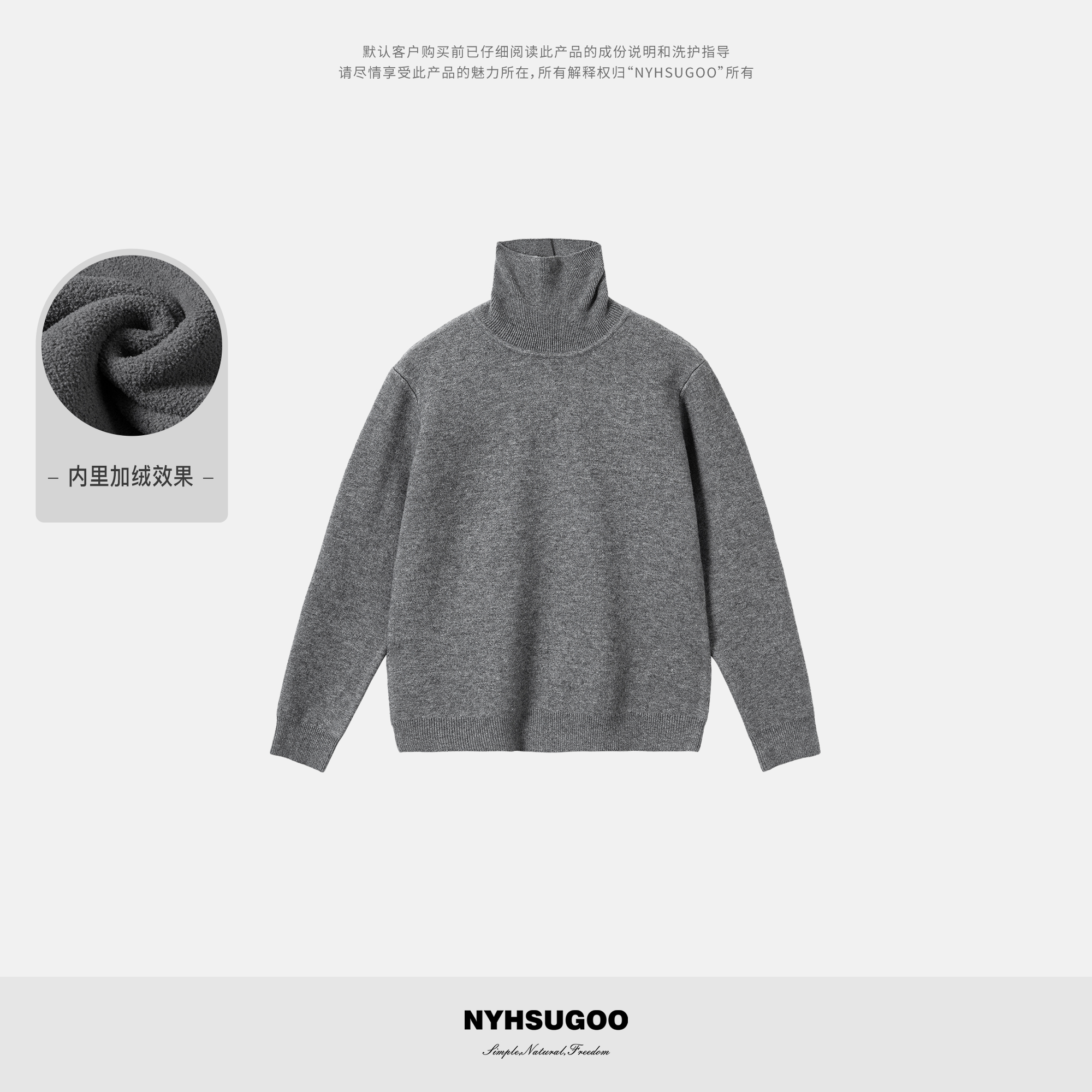 NYHSUGOO/南乙冬季加绒高领毛衣色纺纤绒纱28支3833男士可叠穿