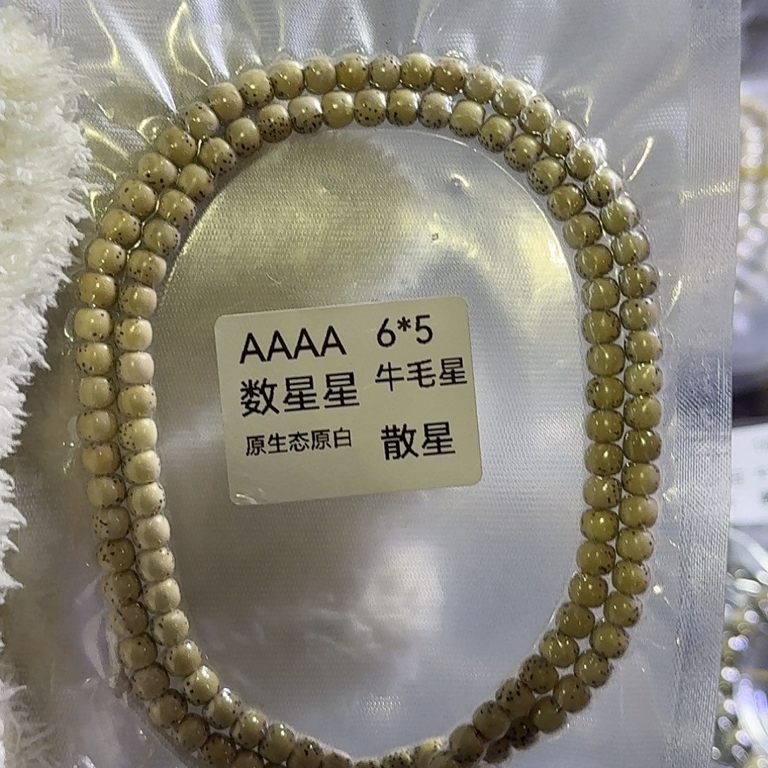 ℳ***⁰吊坠星月菩提长串 何瑞英