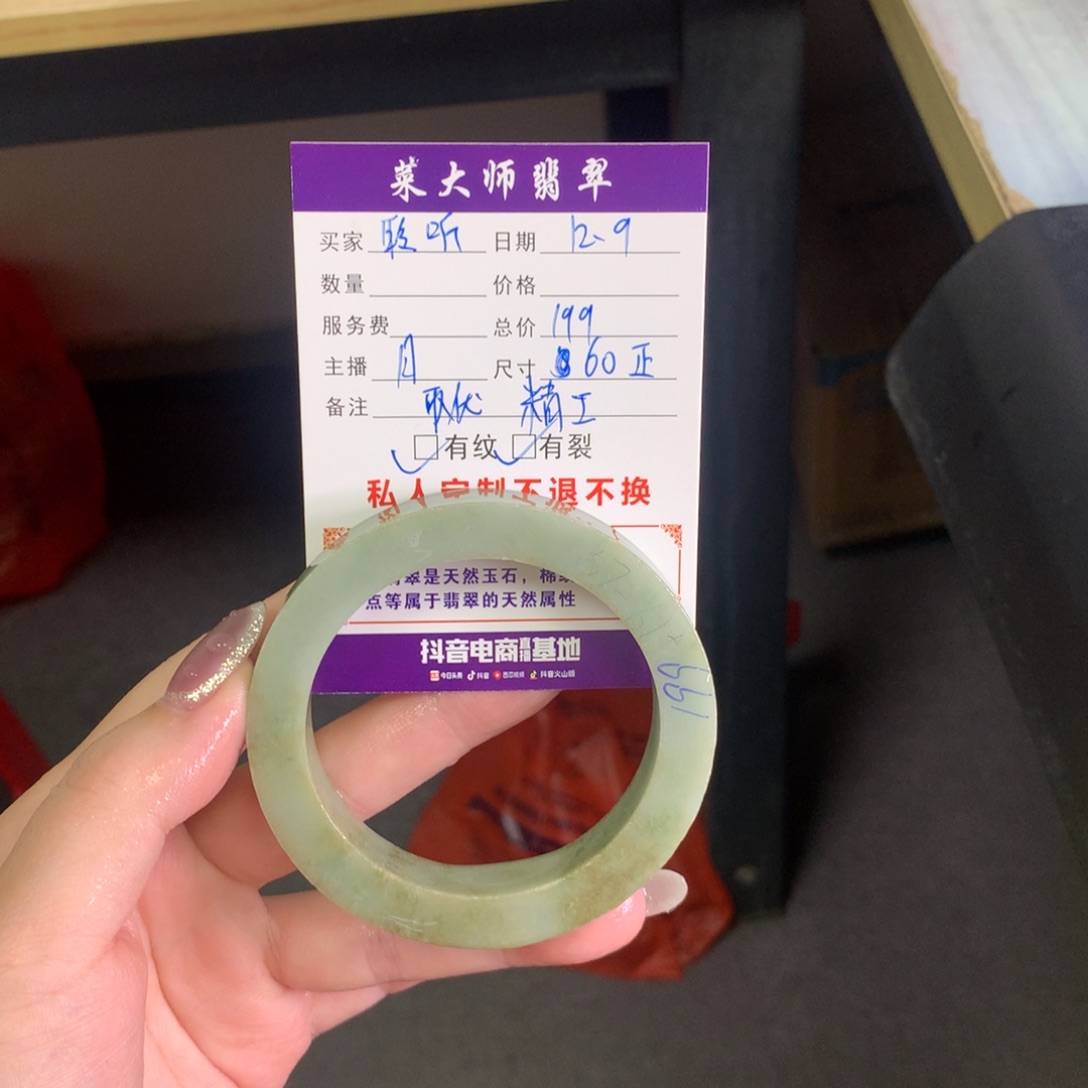 【闪购商品】未镶嵌手镯定制翡翠聆****奏