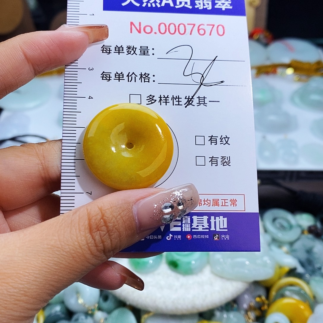 翡翠未镶嵌颈饰7670