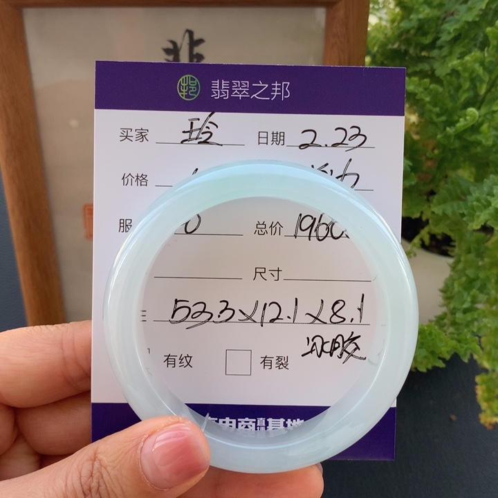 翡翠手镯未镶嵌费*玲翡翠手镯53