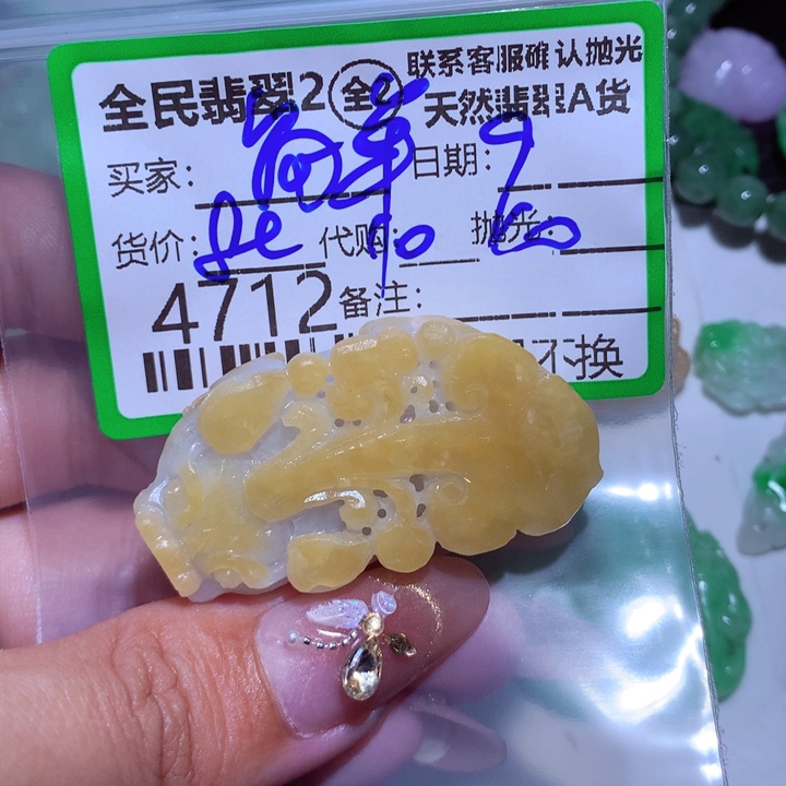 翡翠颈饰未镶嵌简*点