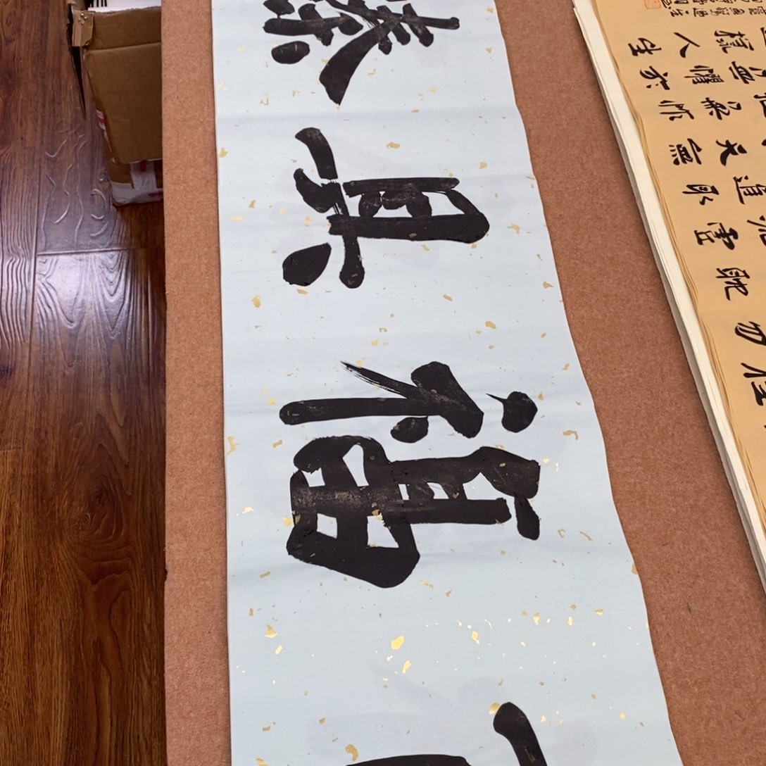 书法刘相玉书法作品惠友