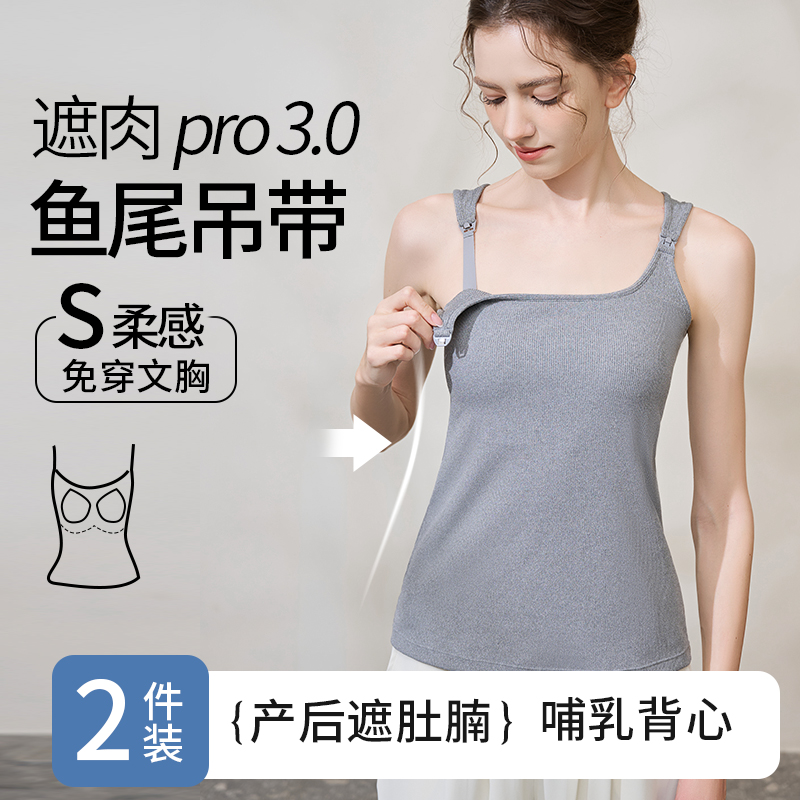 十月皇后哺乳吊带背心【带胸垫】可外出背心怀孕期产后喂奶哺乳衣
