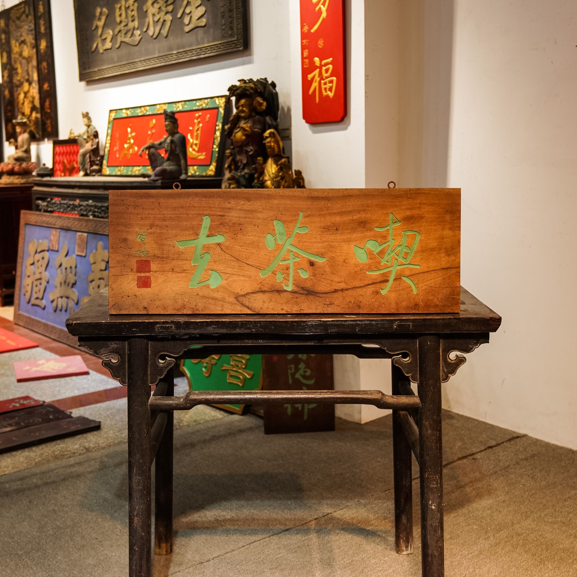 中式实木雕刻牌匾定制店铺门头木质招牌 吃茶去