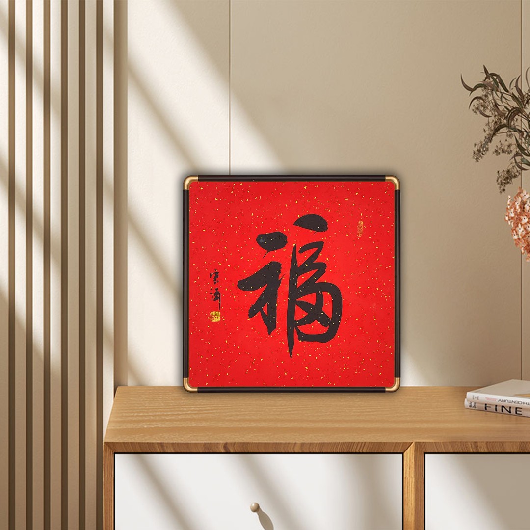 扎根福斗方仿铜角实木边框挂画客厅走廊玄关