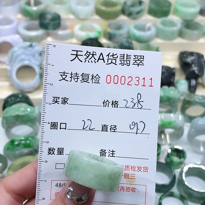 翡翠未镶嵌戒指戒指