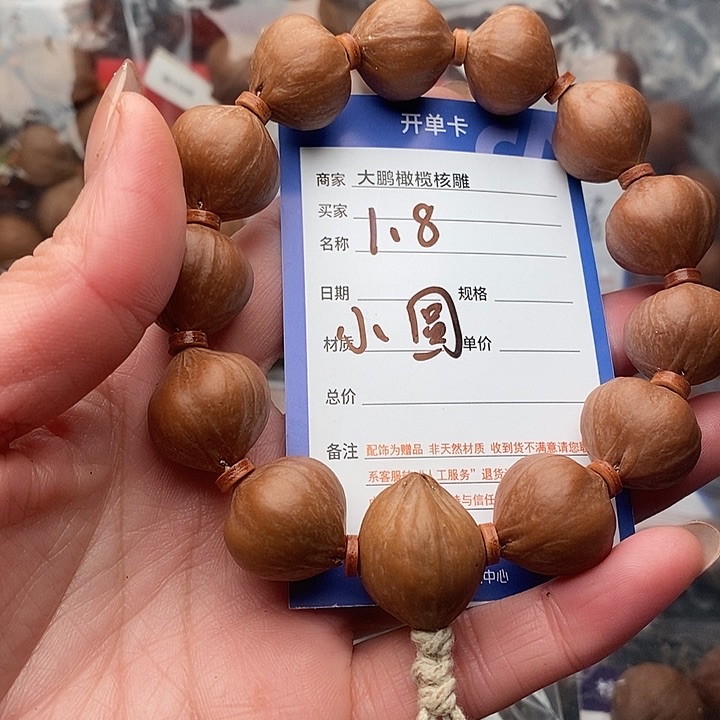 手串/手链橄榄核坐**起