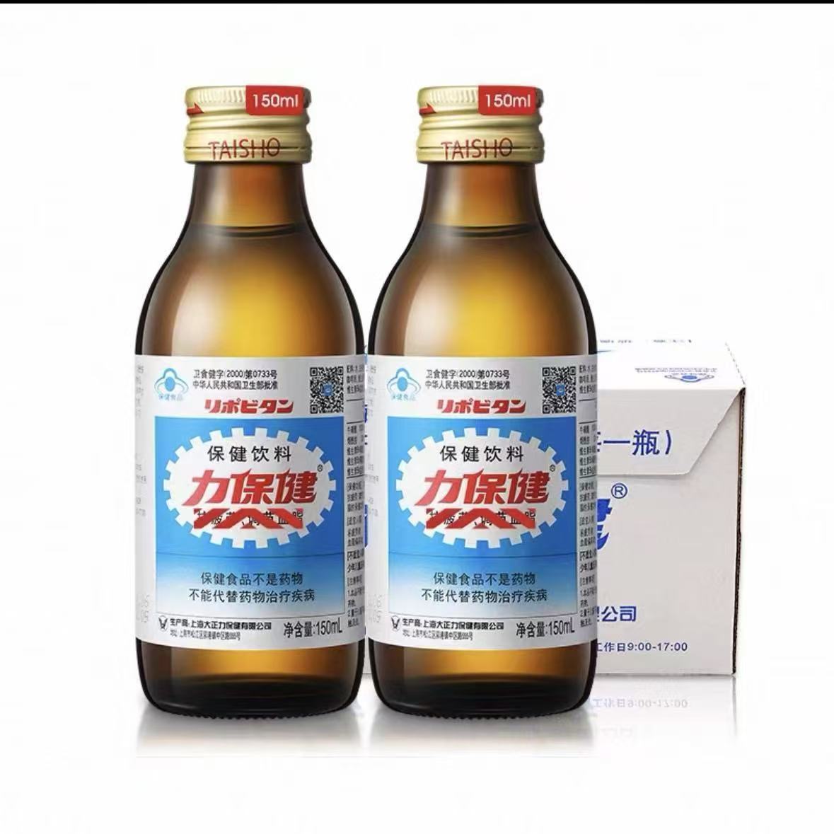 【11月22到期】力保健饮料牛磺酸维生素功能运动饮料150ml