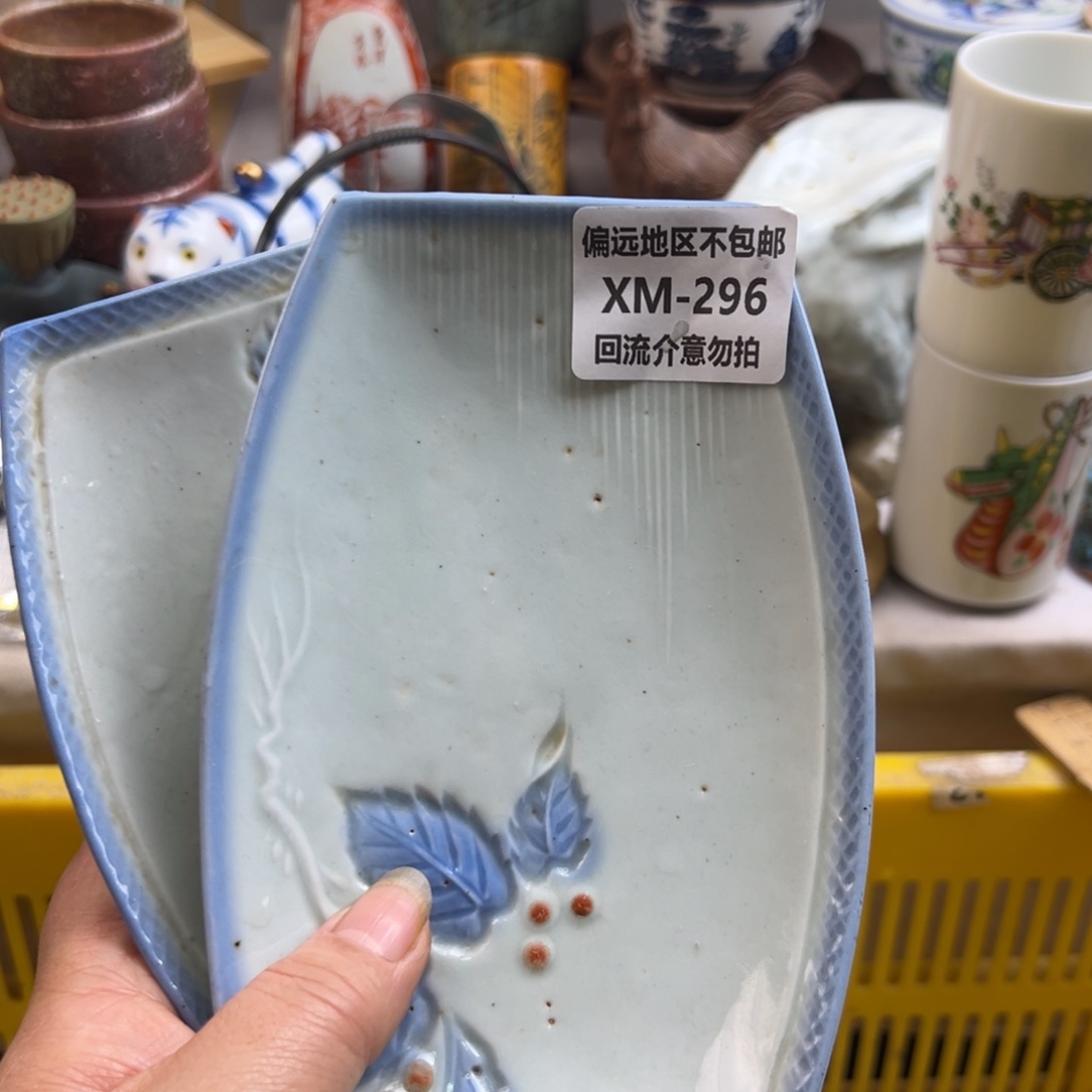 ****子瓷片296……2啊啊啊啊啊