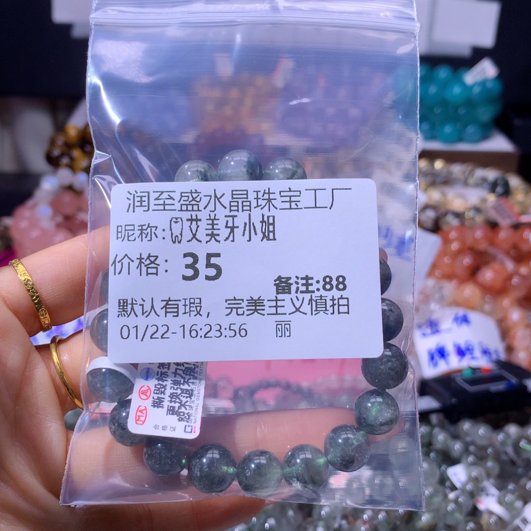 【闪购商品】水晶手串未镶嵌88号