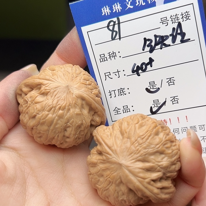 文玩核桃吊坠核桃，81