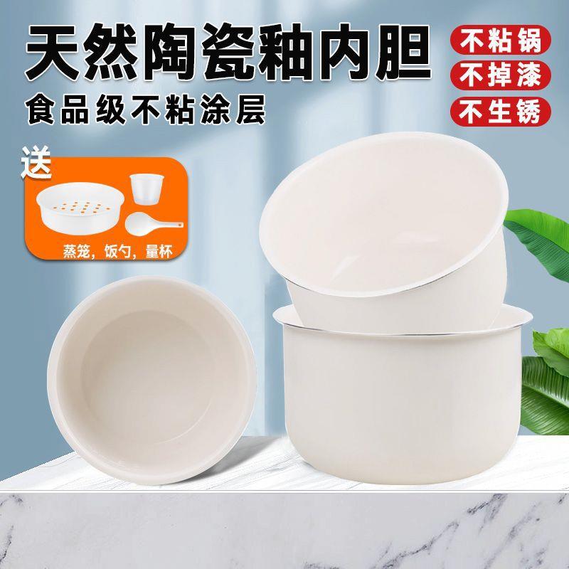 苏泊尔适配通用电饭煲陶瓷釉内胆2345升智能电饭锅内胆不粘锅配件
