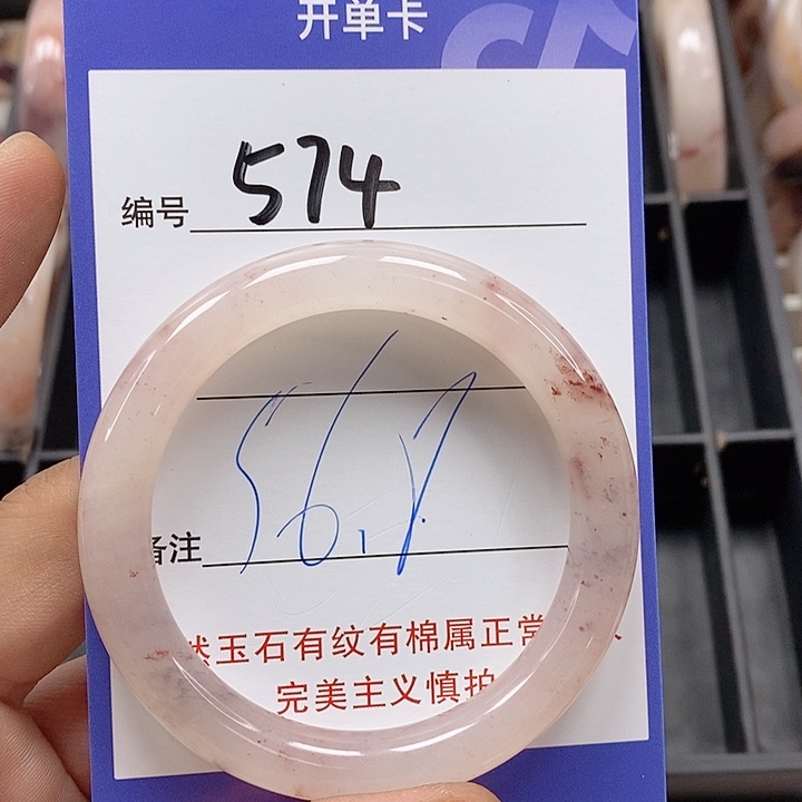 石英质玉（金丝玉）手镯未镶嵌