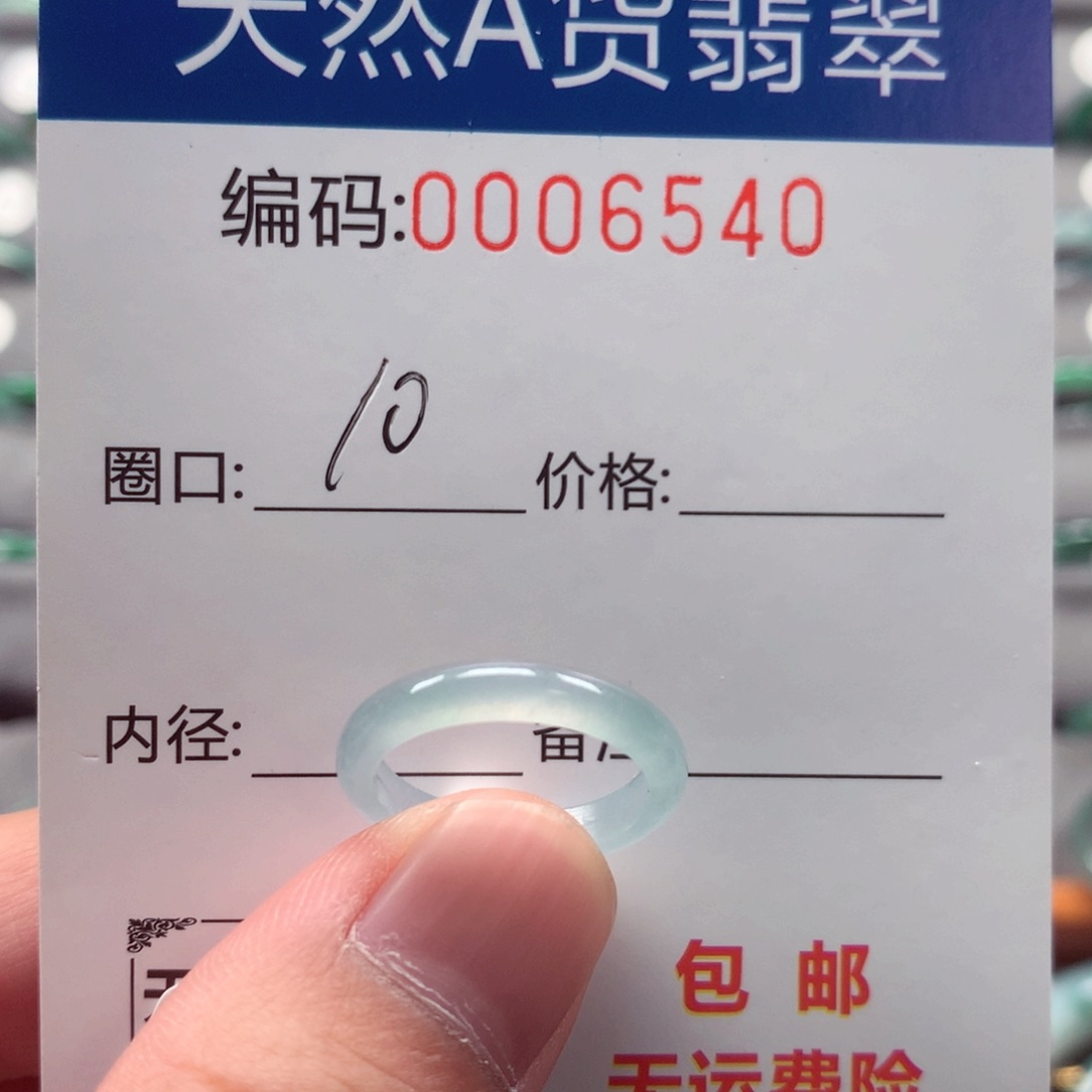 未镶嵌戒指翡翠?****?戒圈