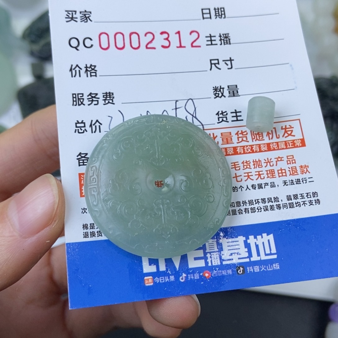 定制翡翠未镶嵌D****n扣子