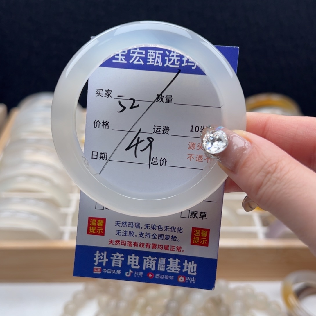 玛瑙/玉髓手镯未镶嵌