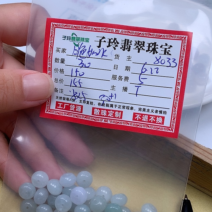 翡翠散珠月**水翡翠。