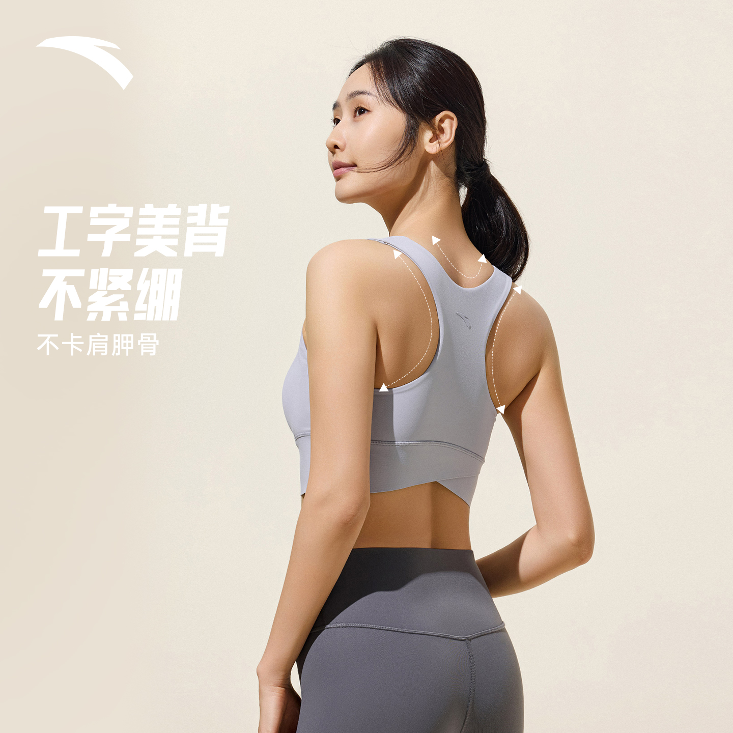 【关晓彤同款】安踏高强度缓震运动内衣女士美背外穿健身瑜伽服背心