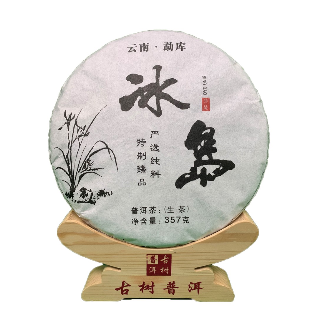 2020年冰岛老寨大树春茶