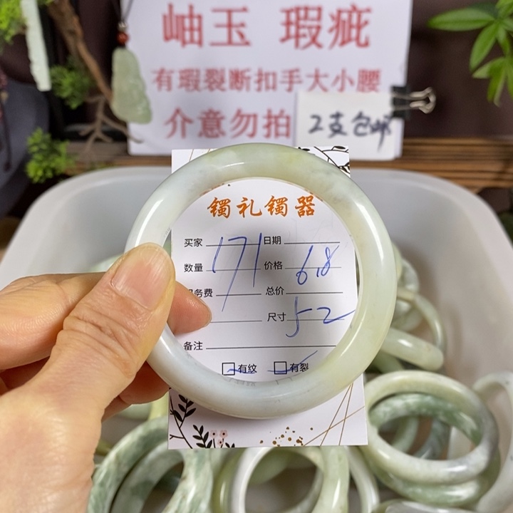 蛇纹石玉未镶嵌手镯