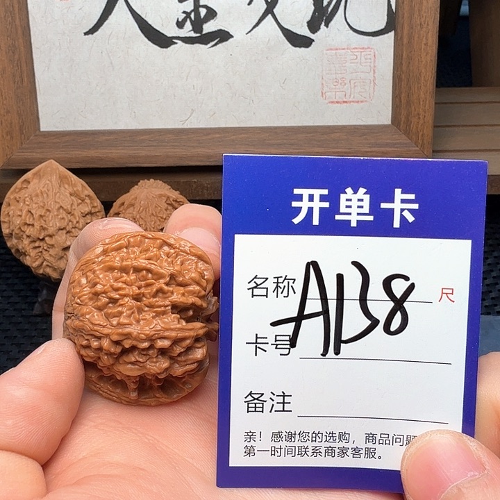 文玩核桃吊坠好果子