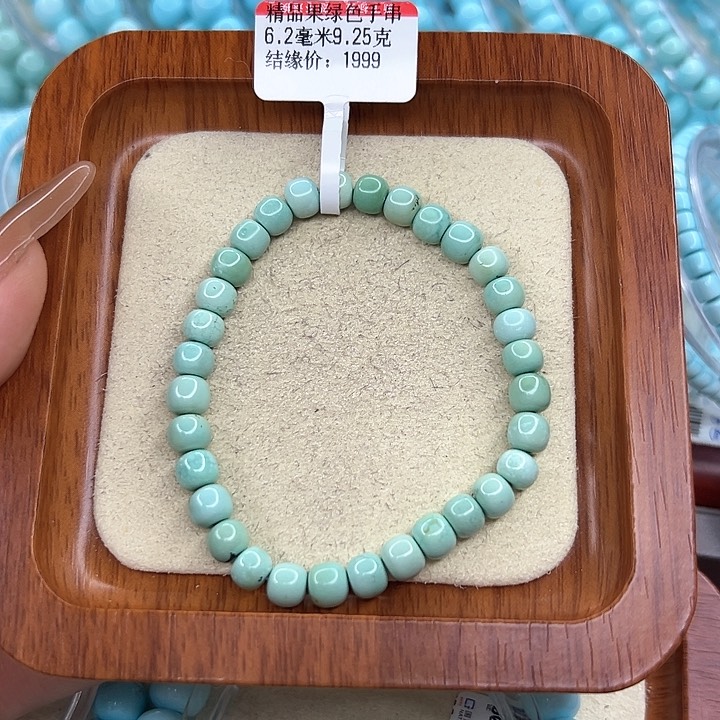 绿松石手链未镶嵌