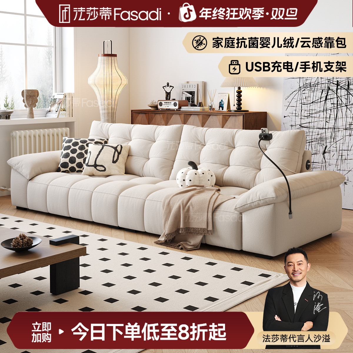 法莎蒂(SF1223)雪尼尔婴儿绒布艺沙发现代小户型奶油棉花糖沙发