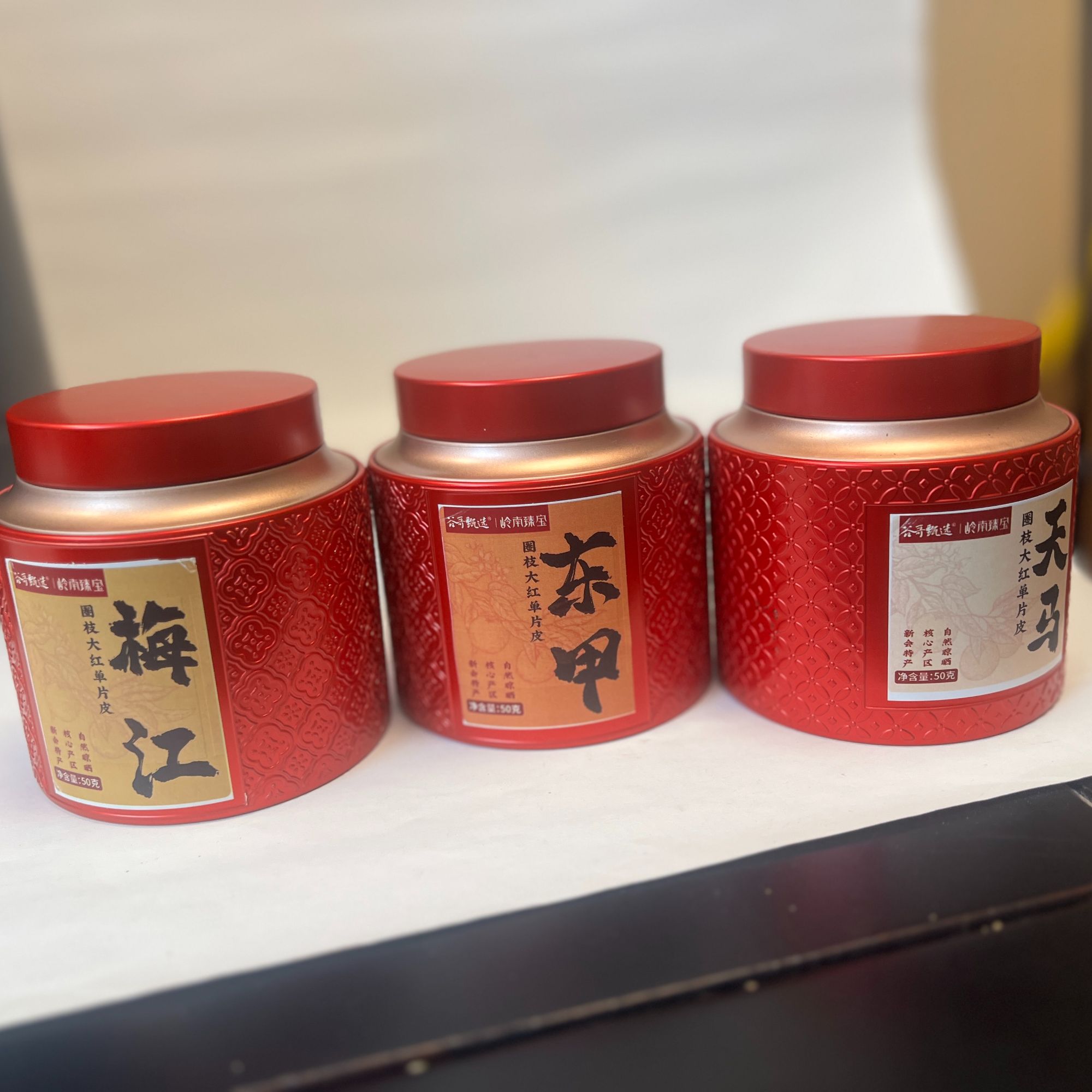 【六年马东梅断皮】核心产区正宗新会陈皮单片皮 50g 顺丰包邮