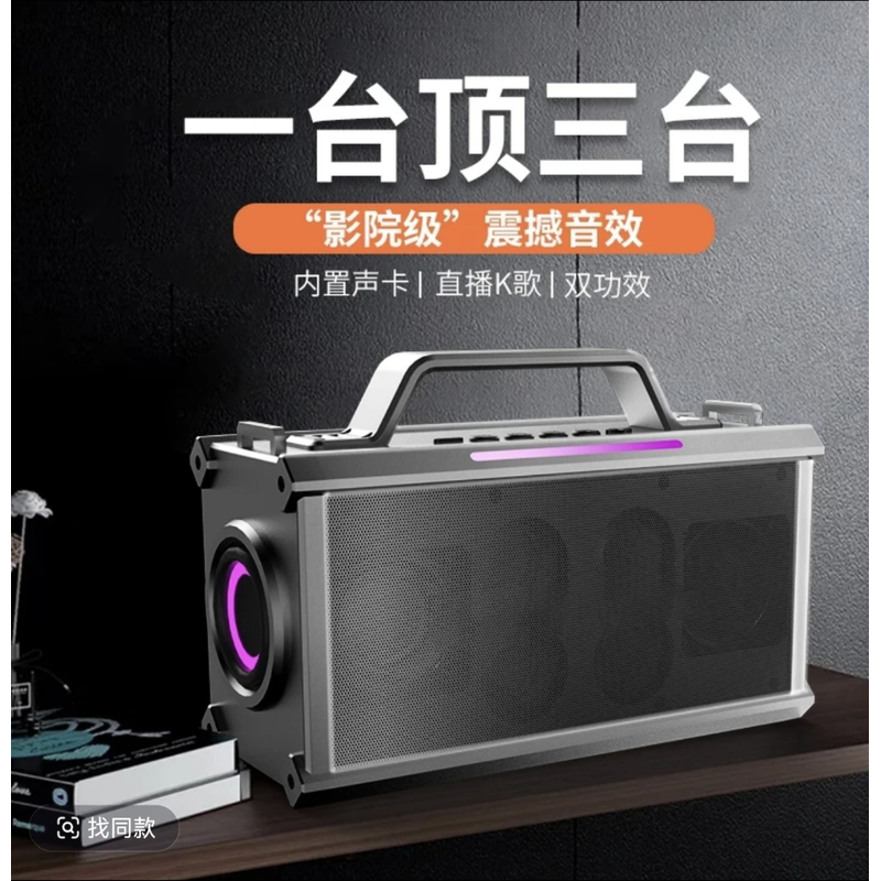【八单元】机甲K歌户外无线蓝牙手提便携大音量低音炮音箱688