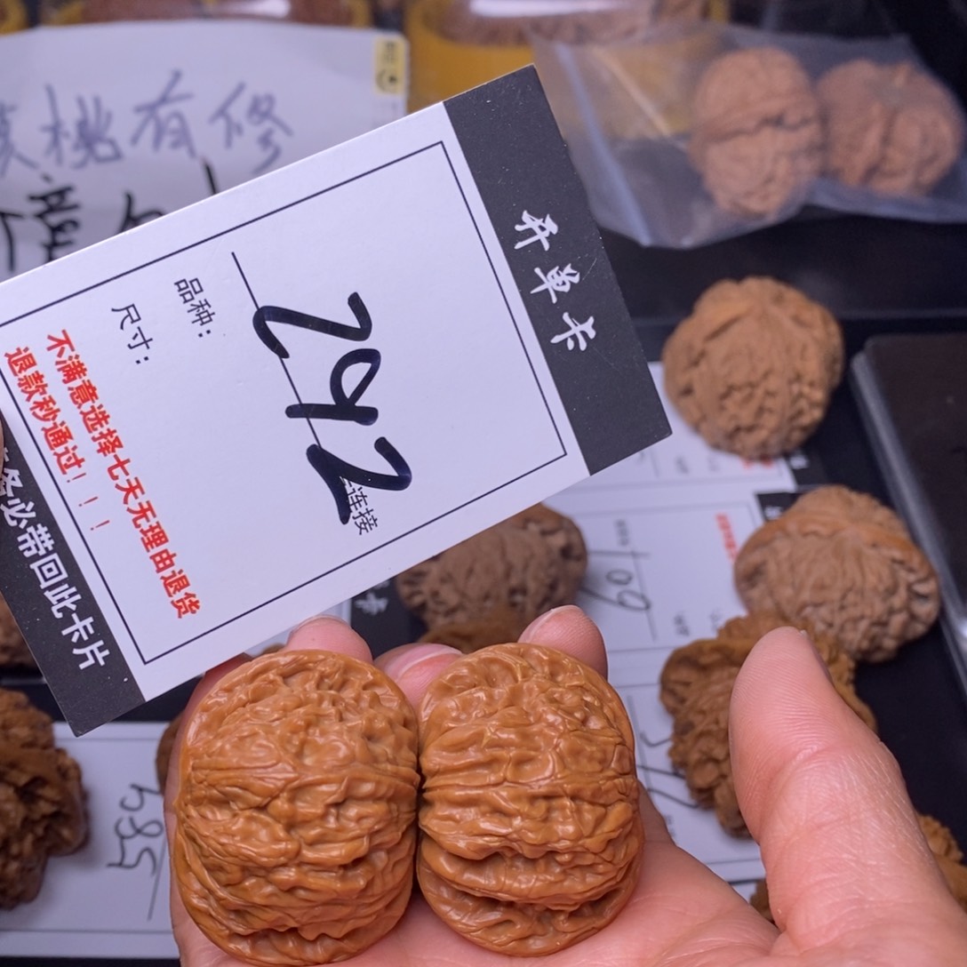 文玩核桃吊坠292磨盘37.5