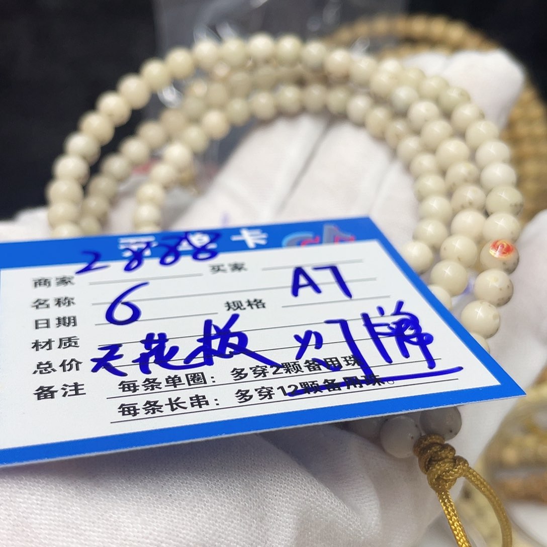 星月菩提手串A7 星月菩提
