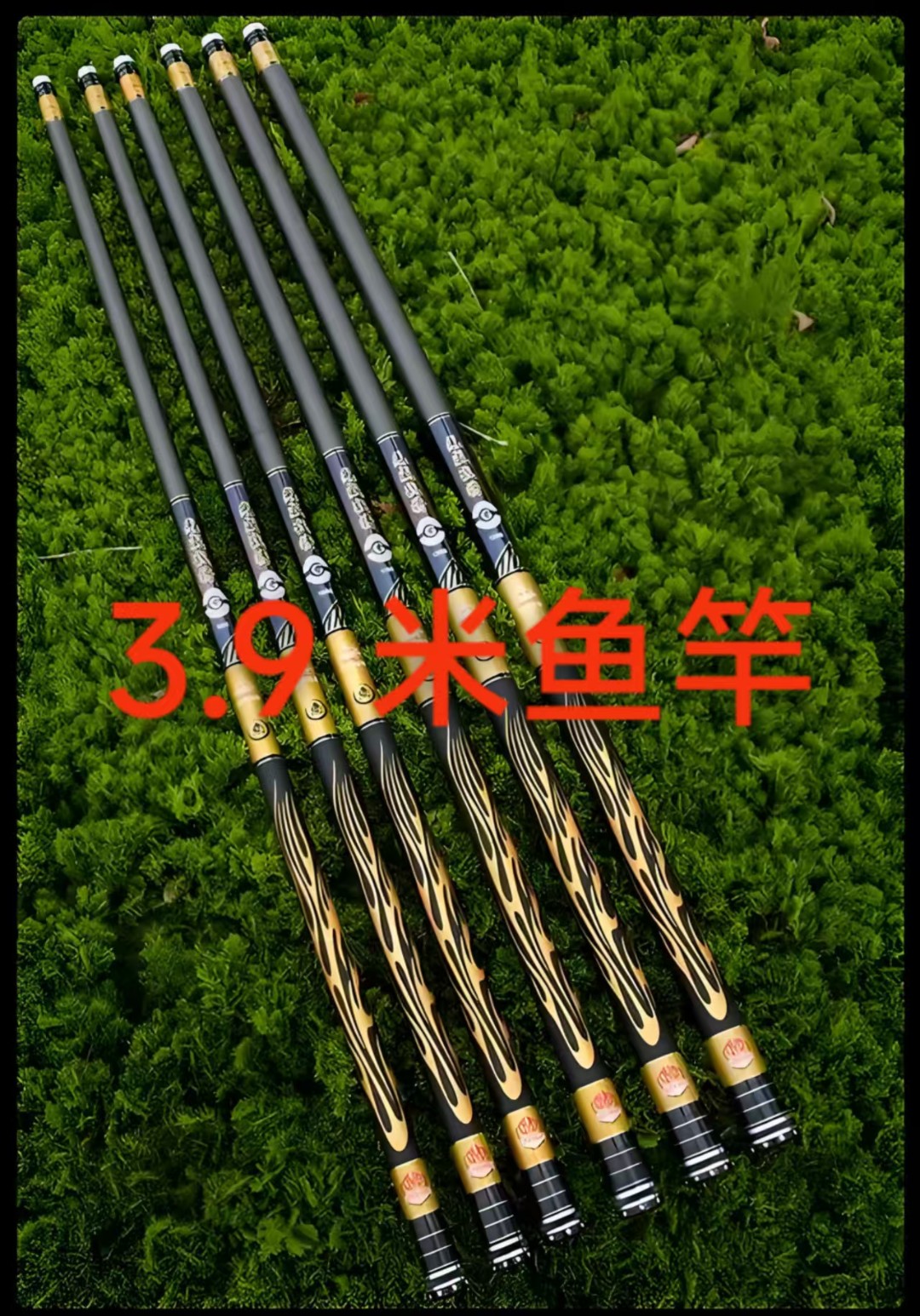 3.9米高碳台钓鱼竿