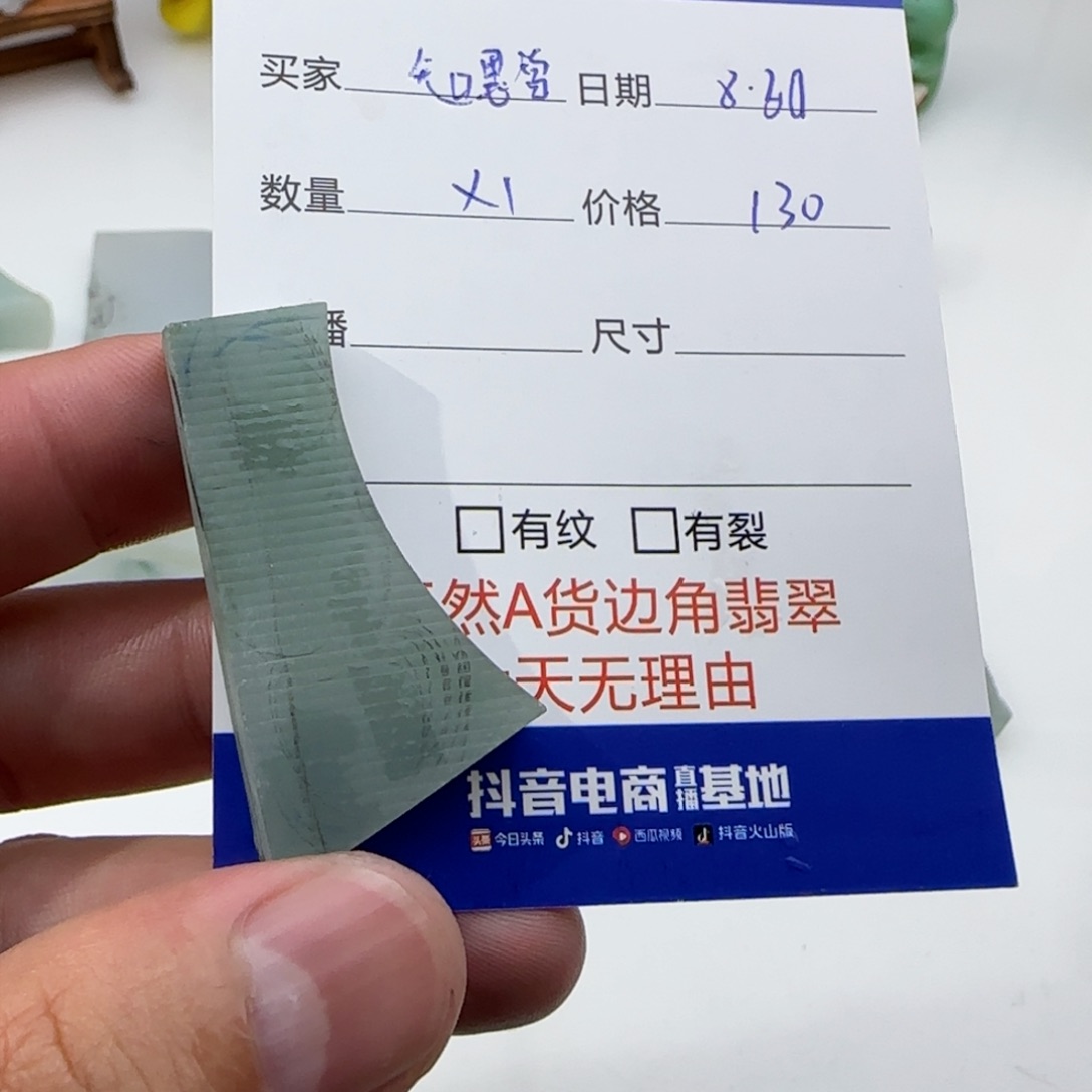颈饰未镶嵌翡翠知*曾