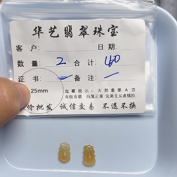 翡翠颈饰未镶嵌天然翡翠吊坠