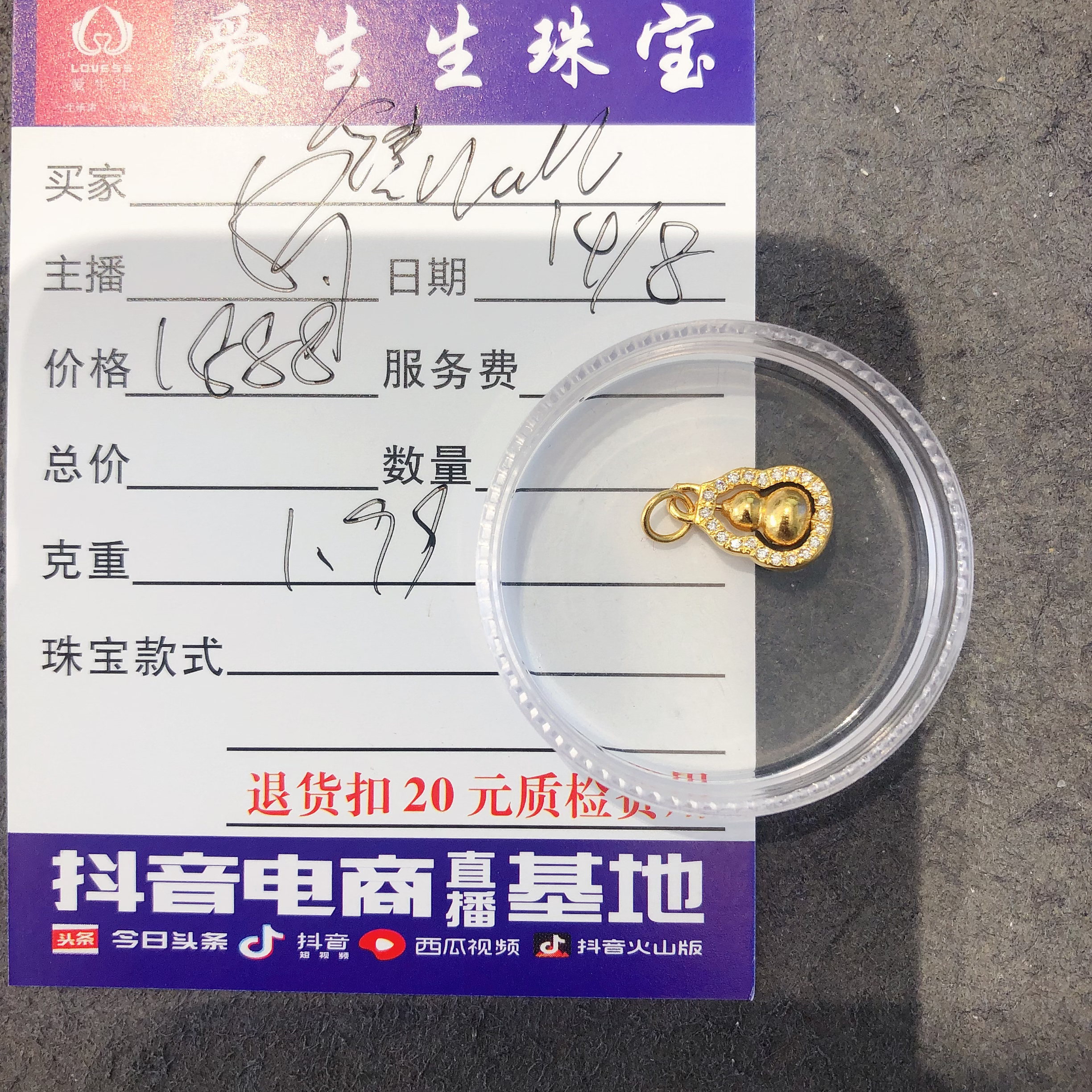 足金999葫芦吊坠款式百搭！娟
