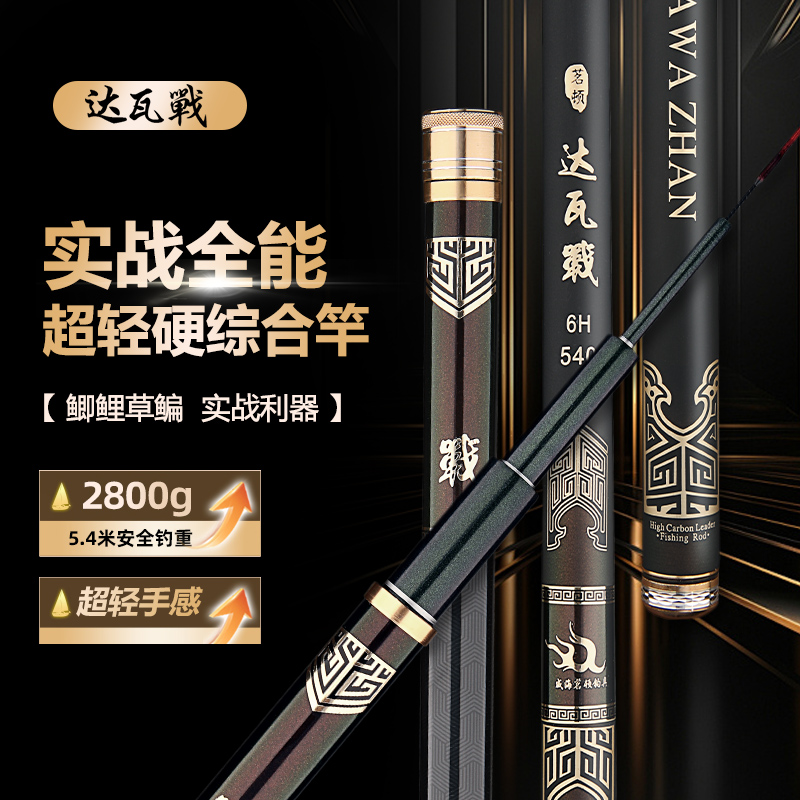茗顿达瓦戰正品达瓦战6H19调大综合台钓竿高性价比休闲台钓竿