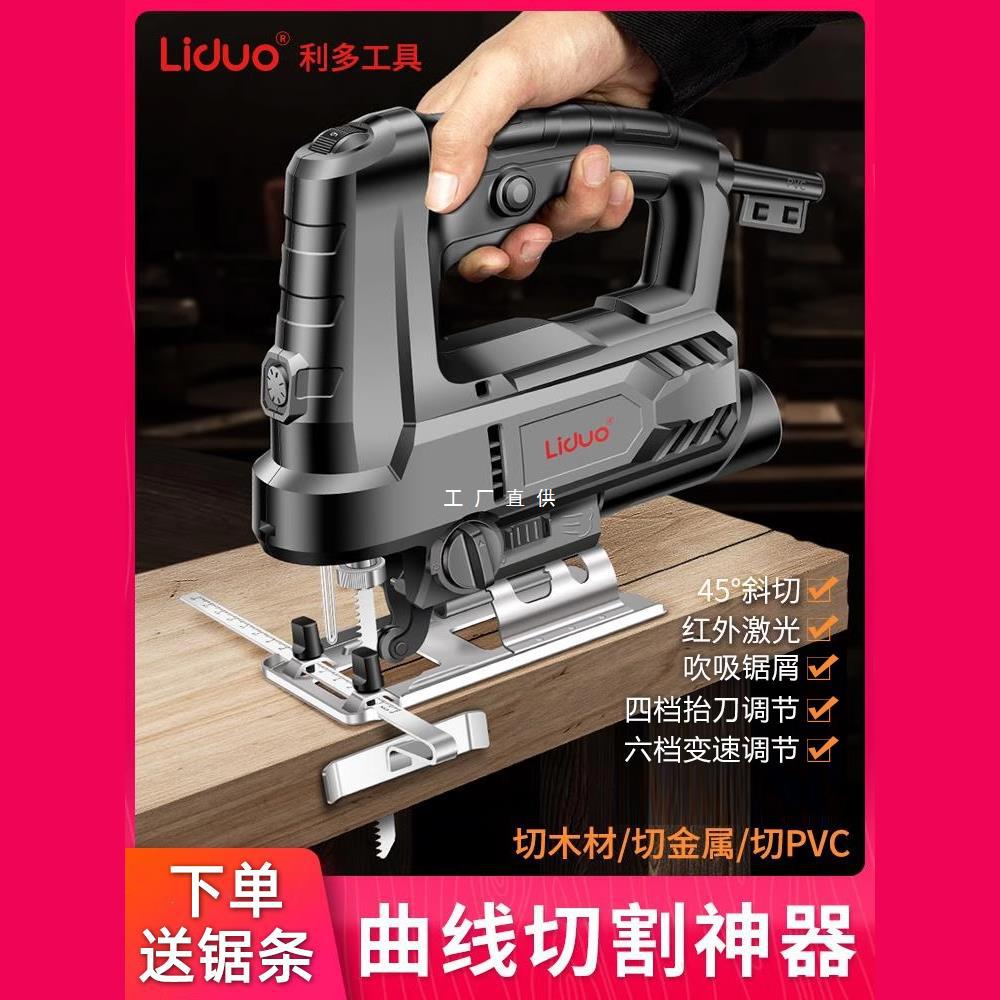 电动曲线锯木工锯电锯家用木板切割机往复锯小型手持木工工具大全