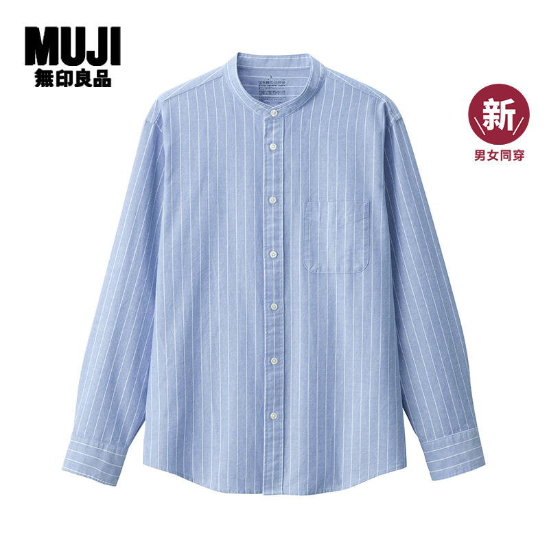 无印良品 MUJI 男式 水洗牛津 立领 长袖衬衫 男女同穿春季新款