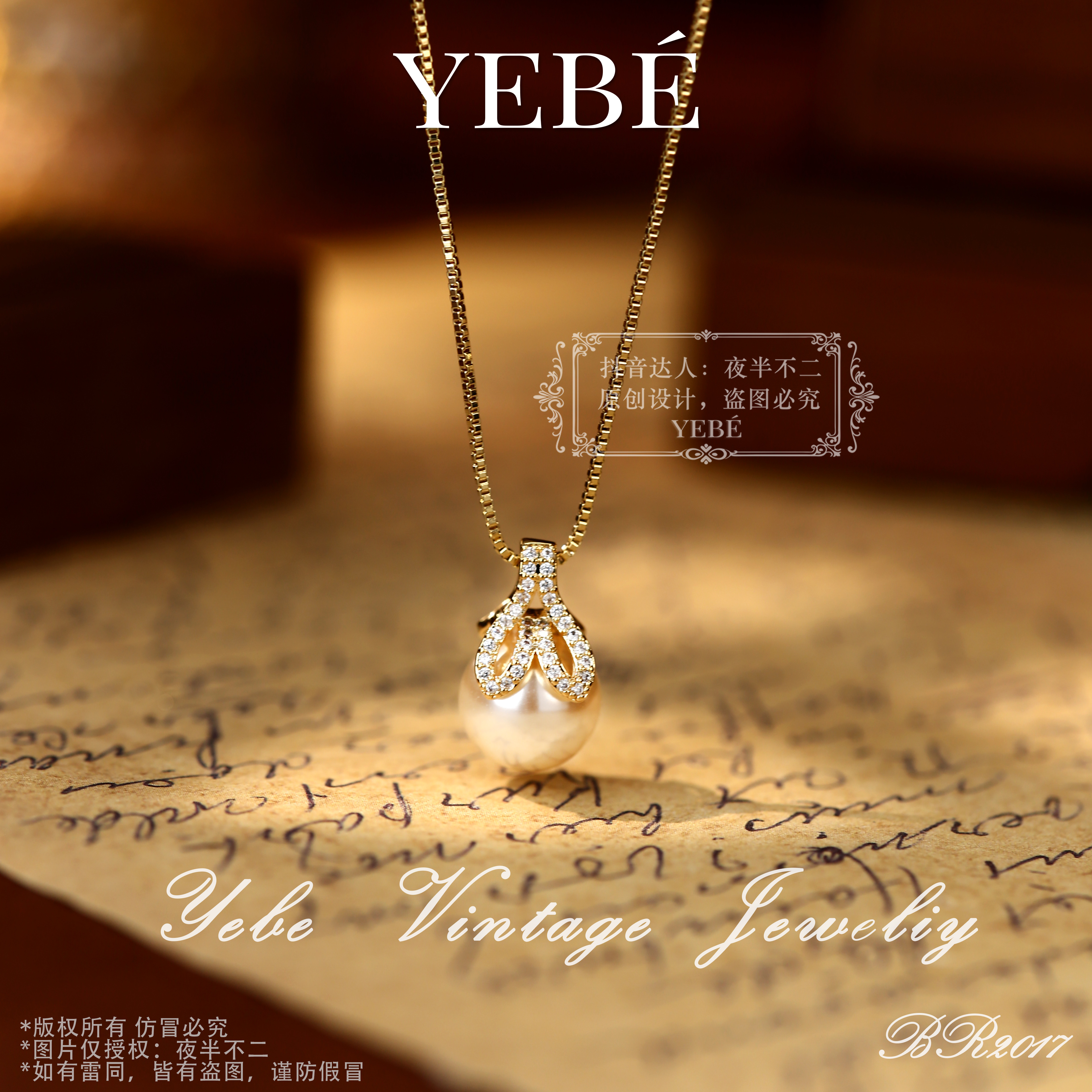 【深海奇缘】法★BR2017轻奢时尚设计YEBE项链