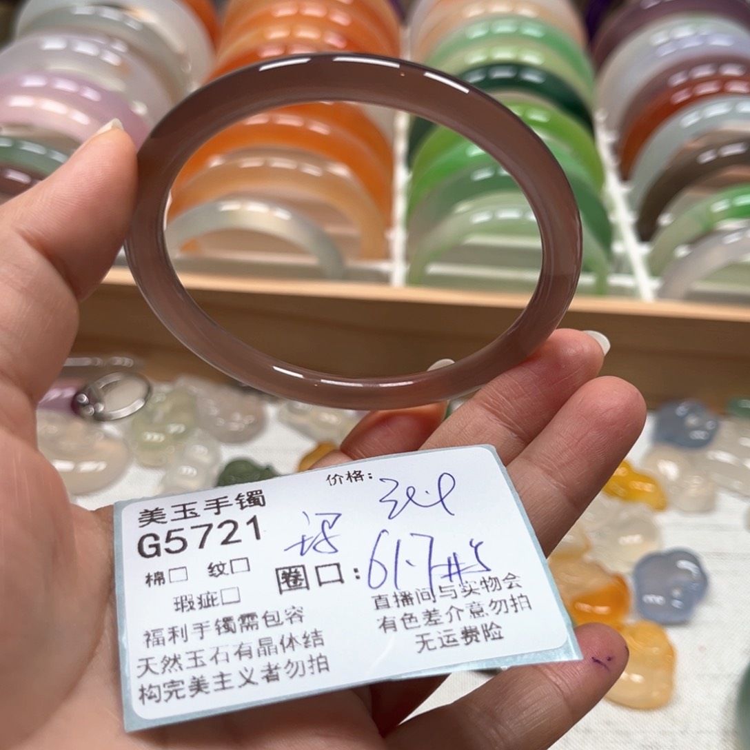 玛瑙/玉髓手镯未镶嵌5721