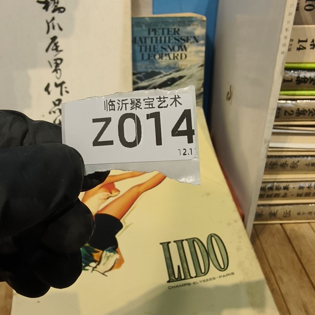 心***翼版画老书欢迎老师们选购～