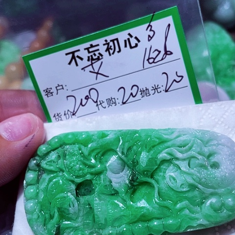 翡翠未镶嵌颈饰艾*尔