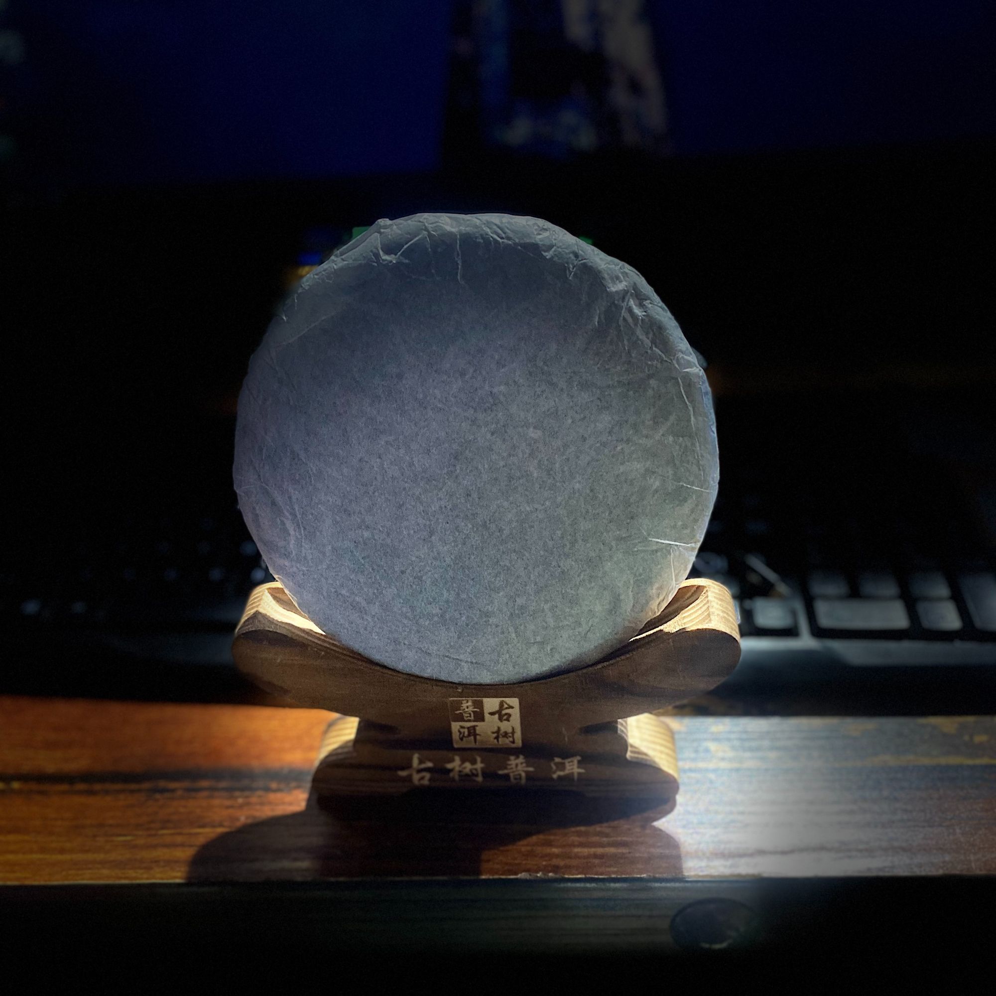 [通用礼盒]【357g】【天下茶尊】【福利孤品】古树普洱茶【生茶】茶饼