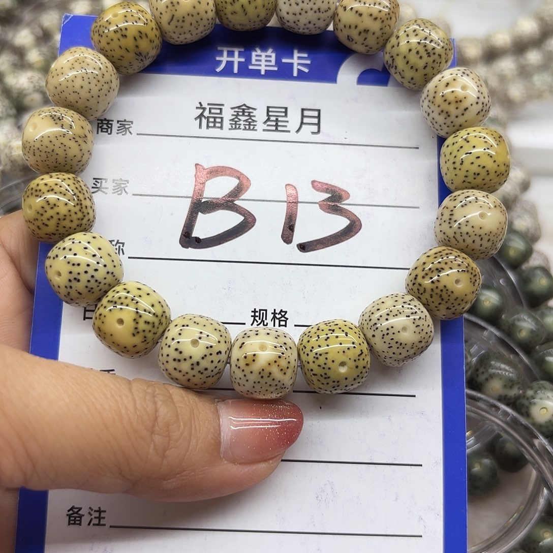 找***空吊坠星月菩提b13-13*12