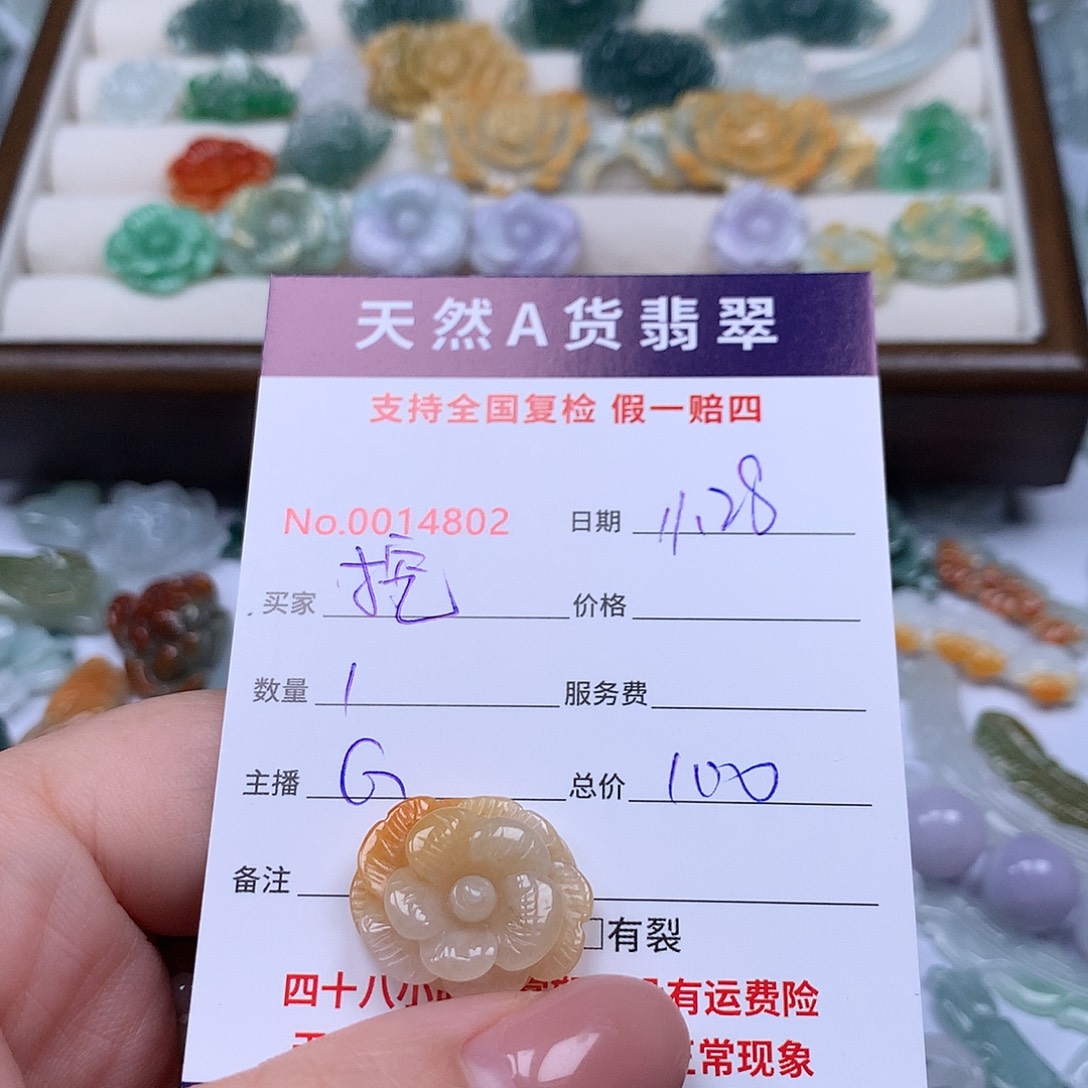挖***挖翡翠未镶嵌颈饰88888
