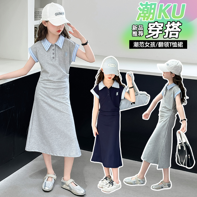 2025新款夏季女童时尚韩版洋气甜美修身学院风POLO领短袖连衣裙潮