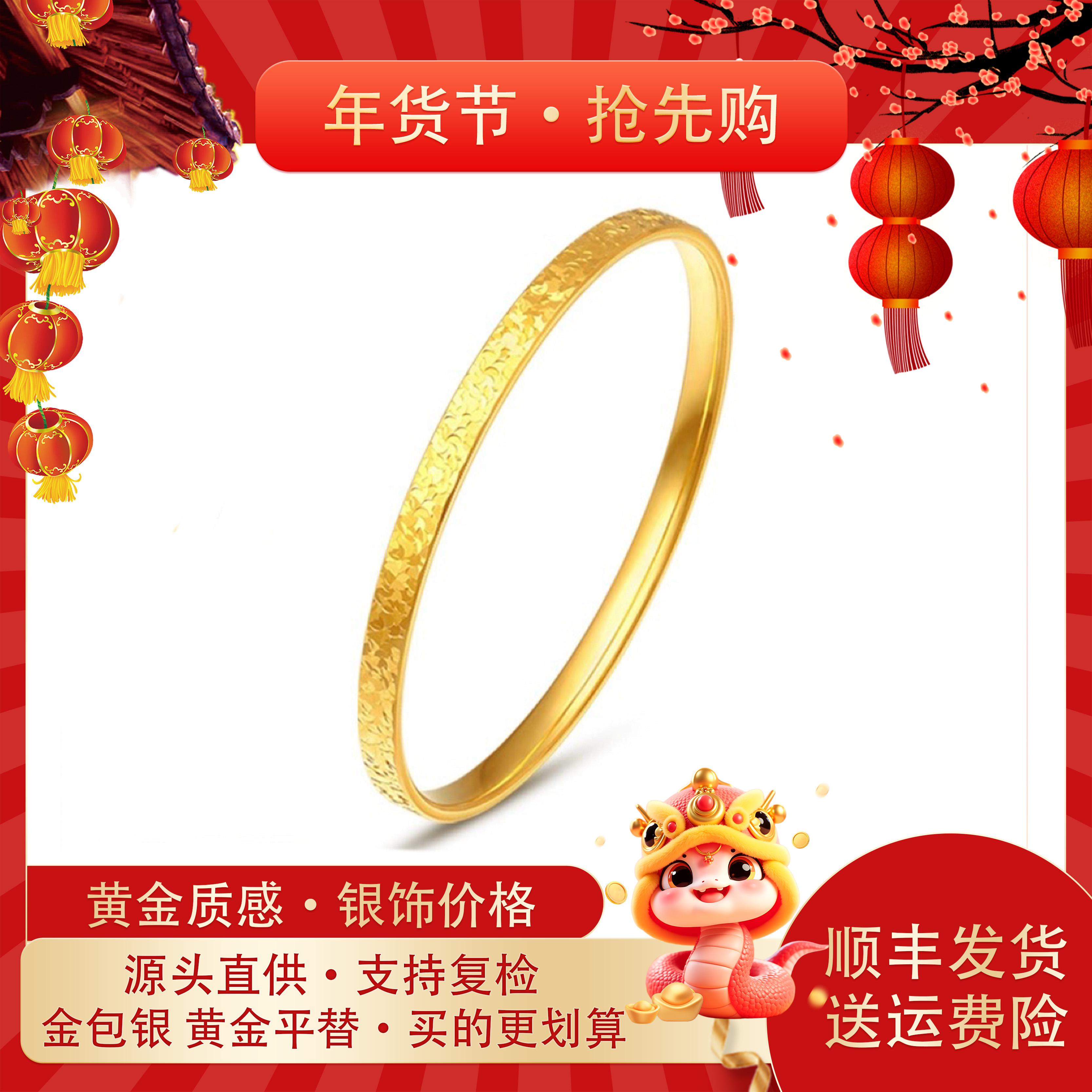 足银手镯 足银铸厚金碎碎冰流岁月爆闪手镯单面粼片