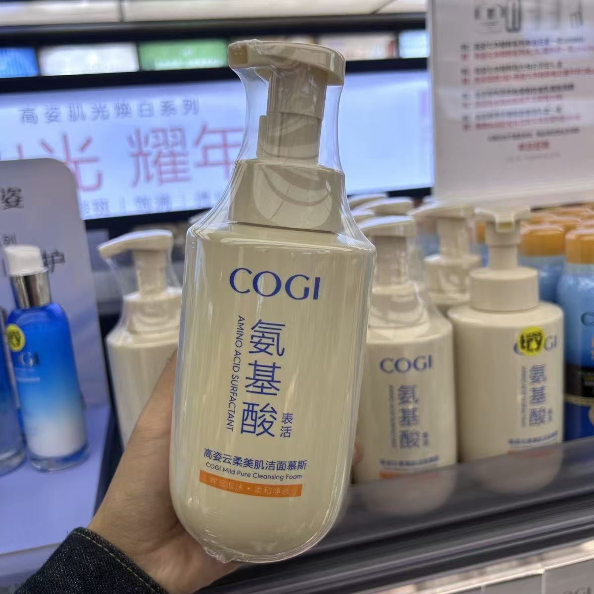 许昌东来超市正品代购高姿氨基酸洗面奶